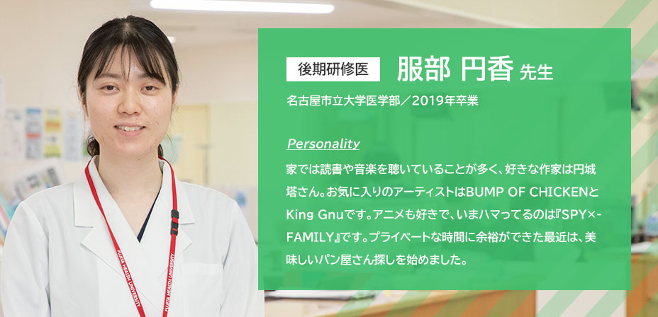後期研修医 服部 円香 先生